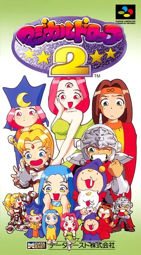 Magical Drop 2 (Japan)